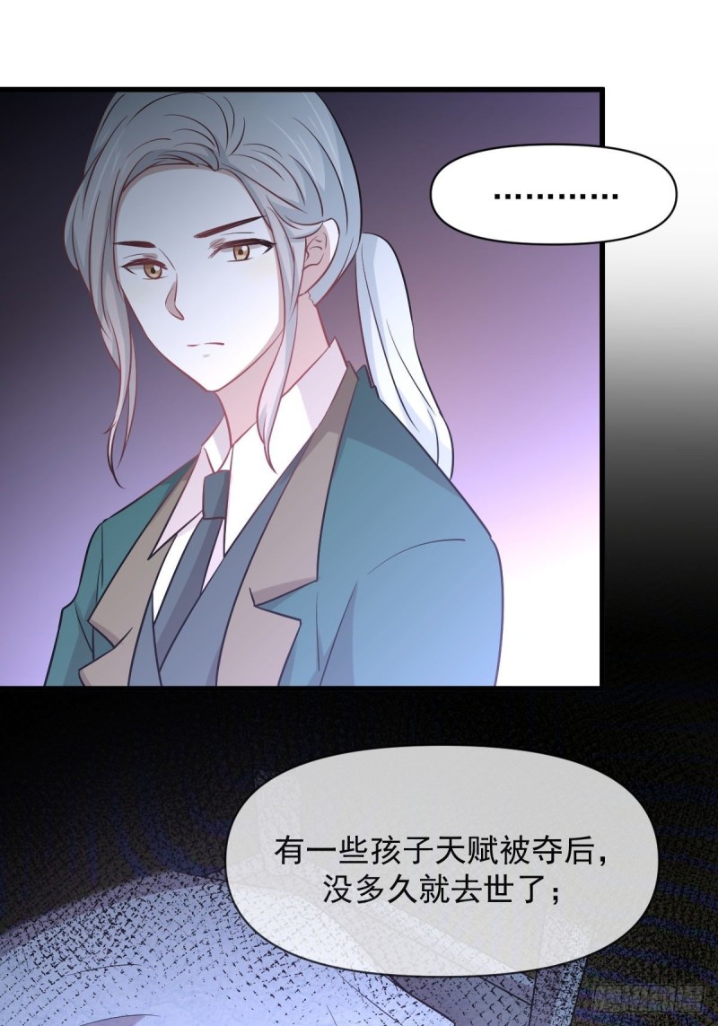 第261话 宫家秘事3