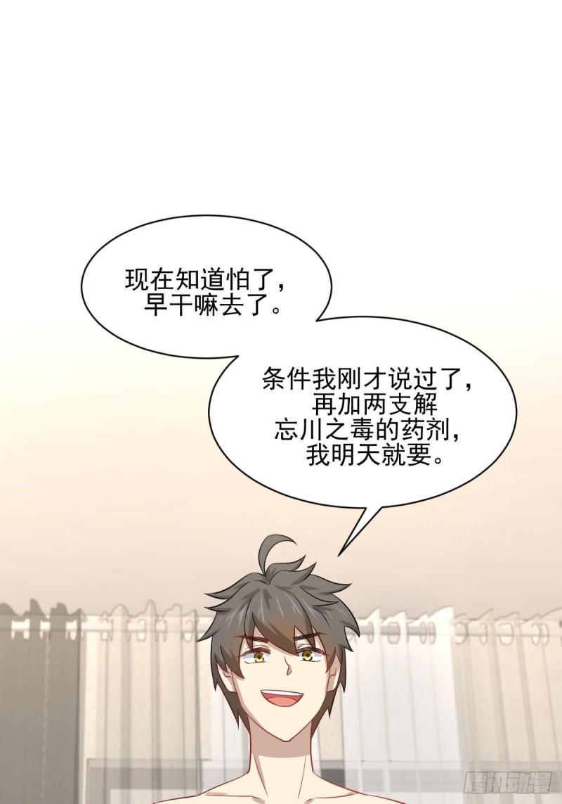 第118话 妥协37