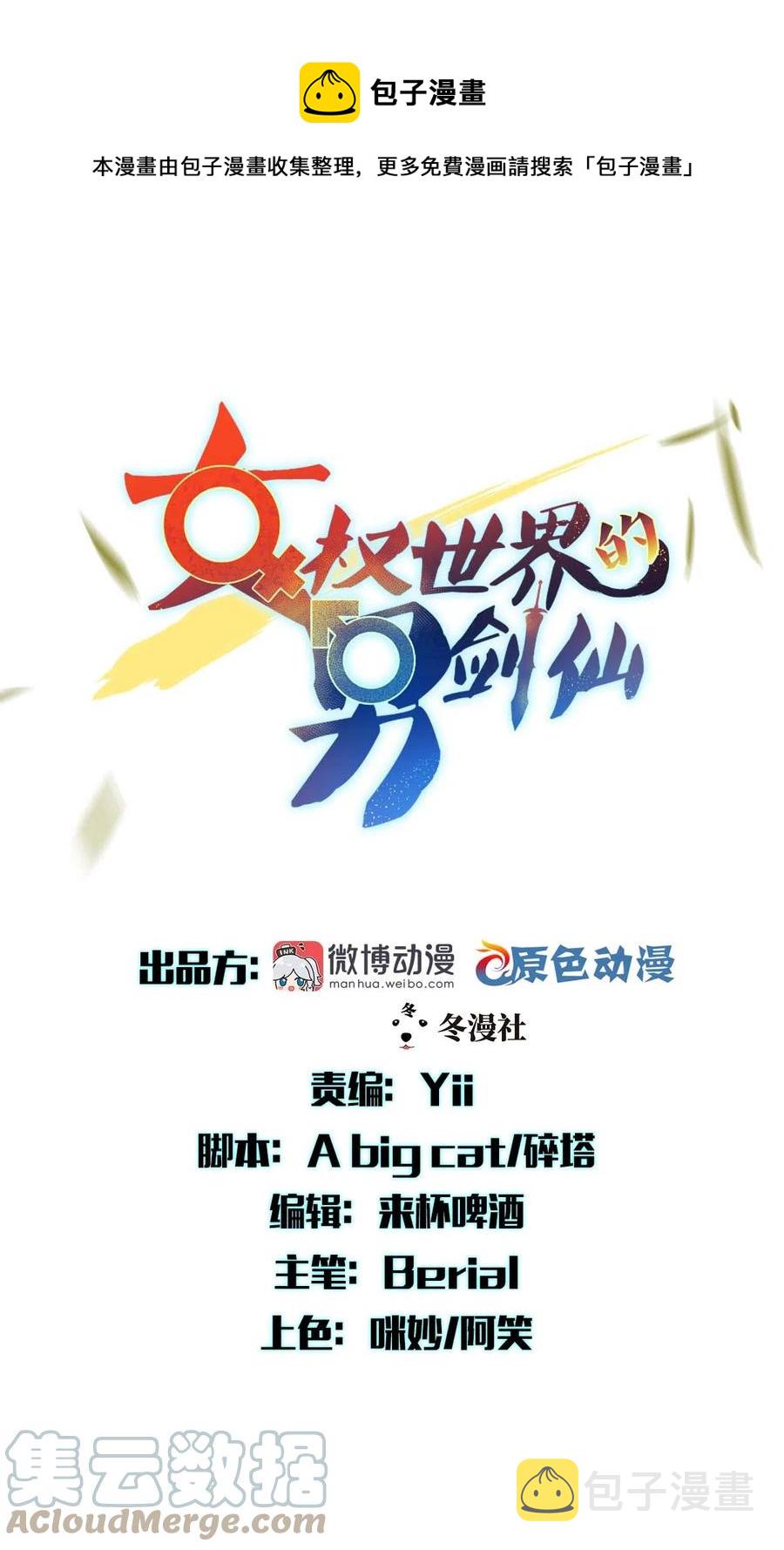 第287话 母女对战0