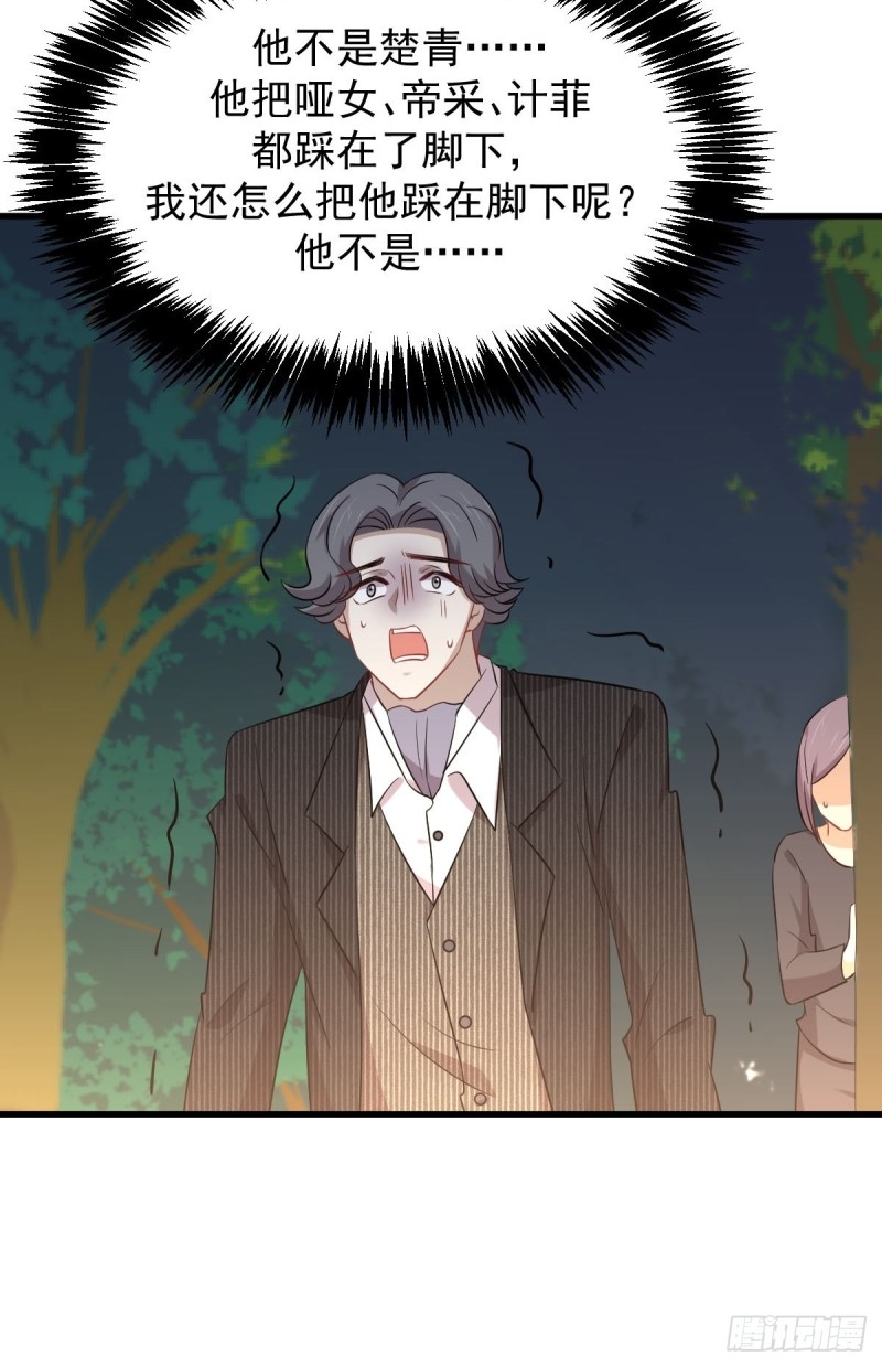 第202话 寻找龙巢20