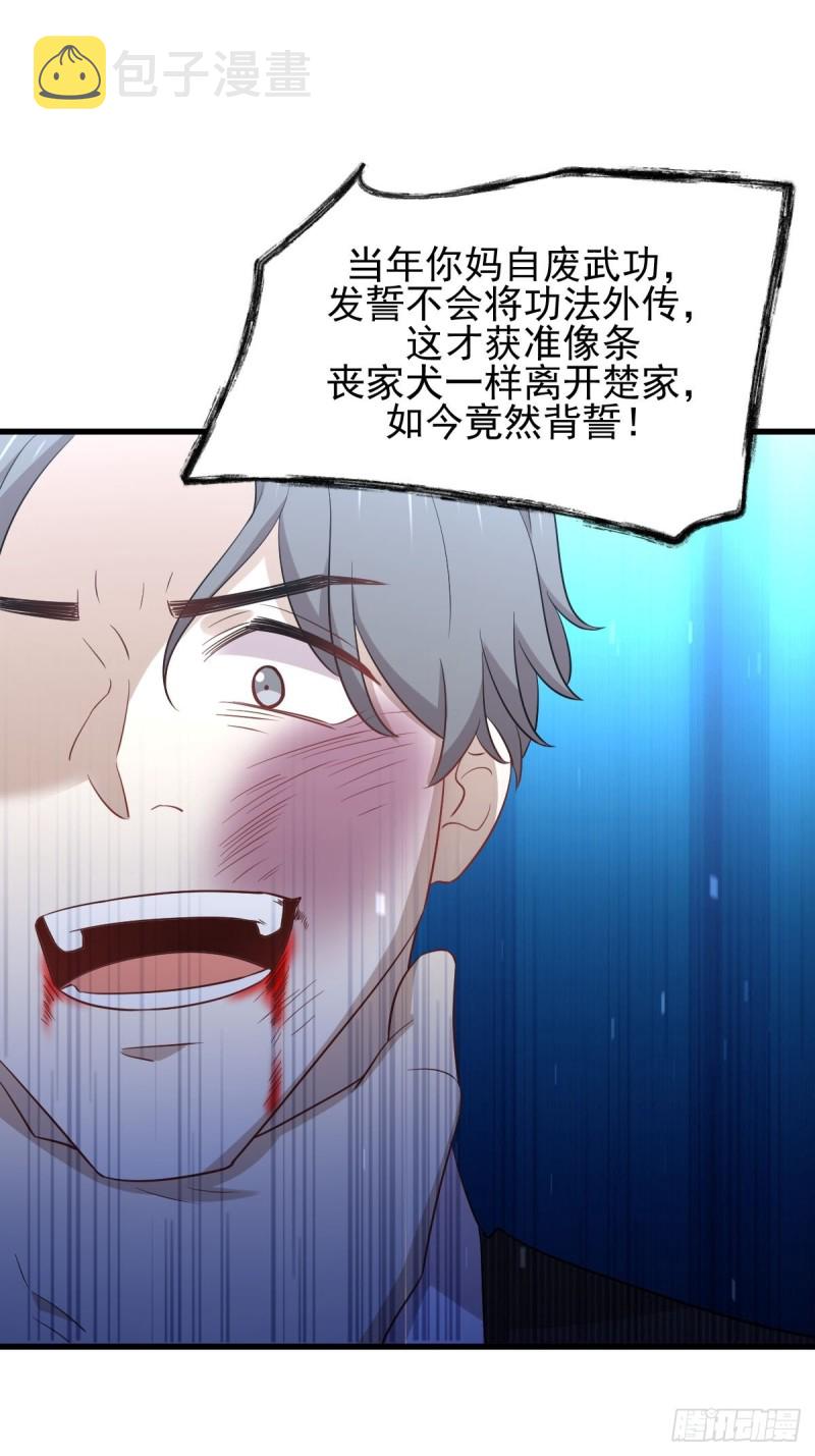第187话 往日仇怨17