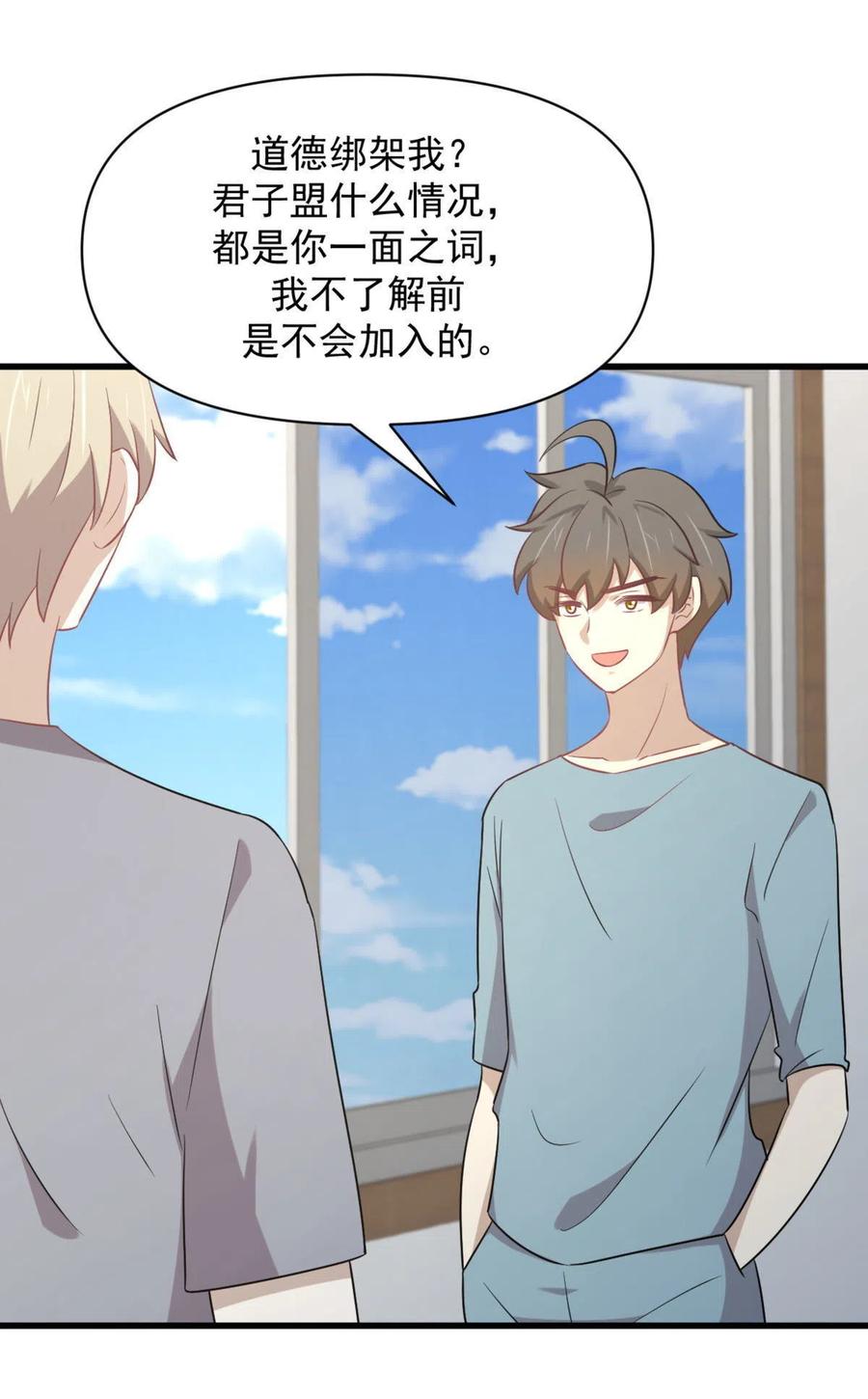 第284话 姐妹相斗33
