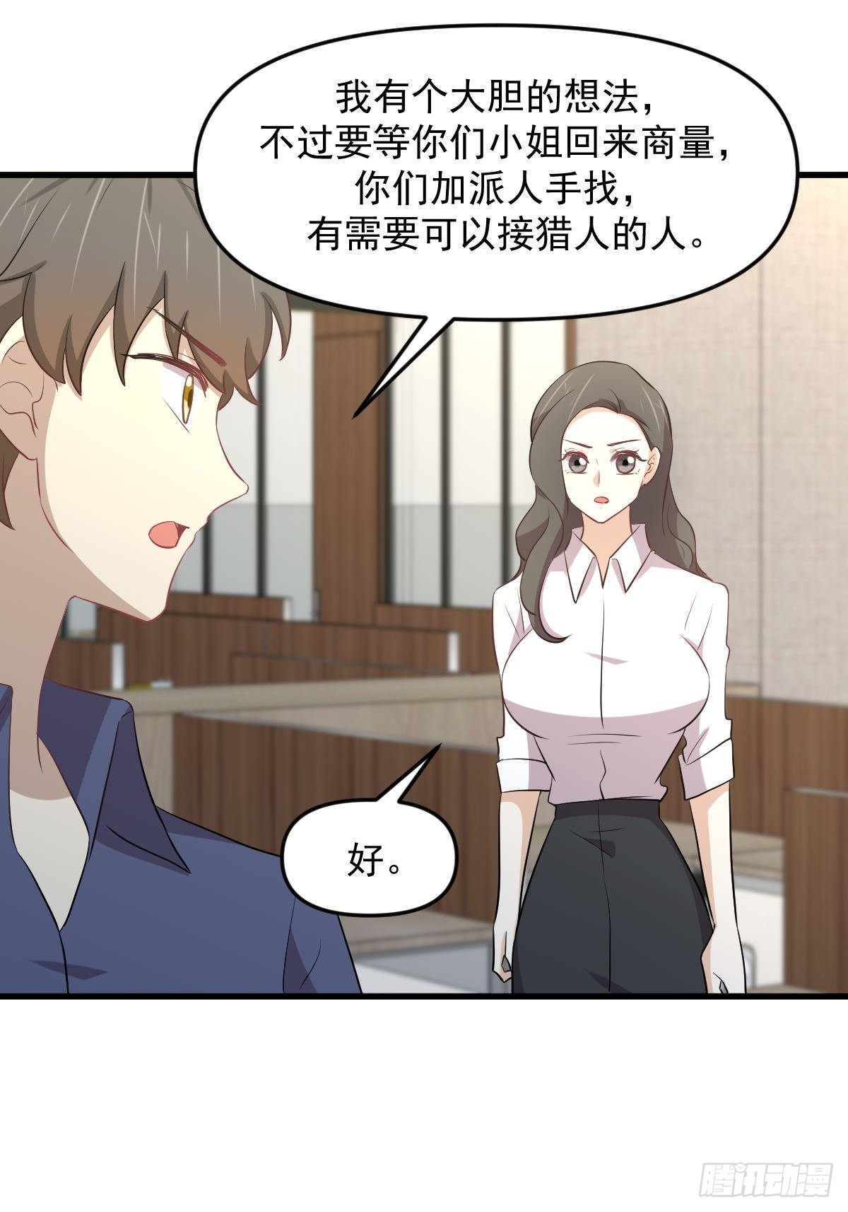 第316话 危局反击25