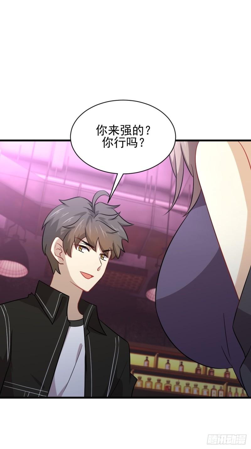 第141话 上套24