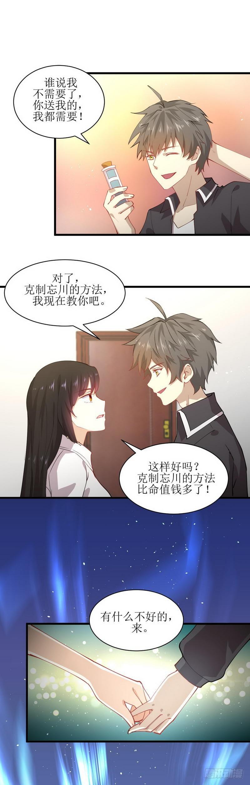 第54话 经脉异常1
