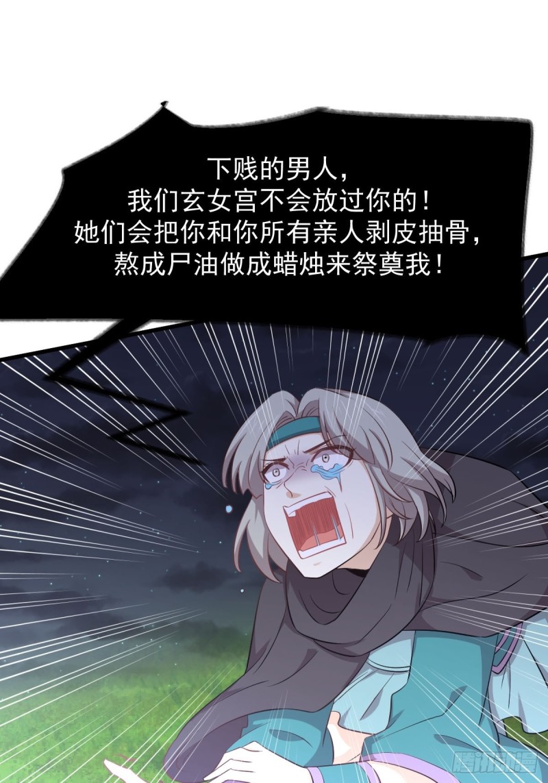 第205话 叶轻眉再现9