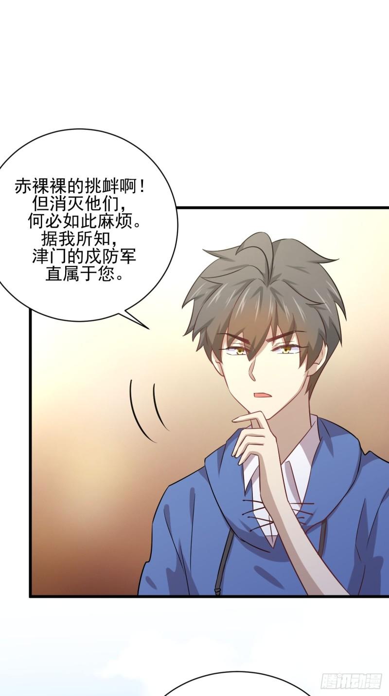 第114话 再次见邢烈44