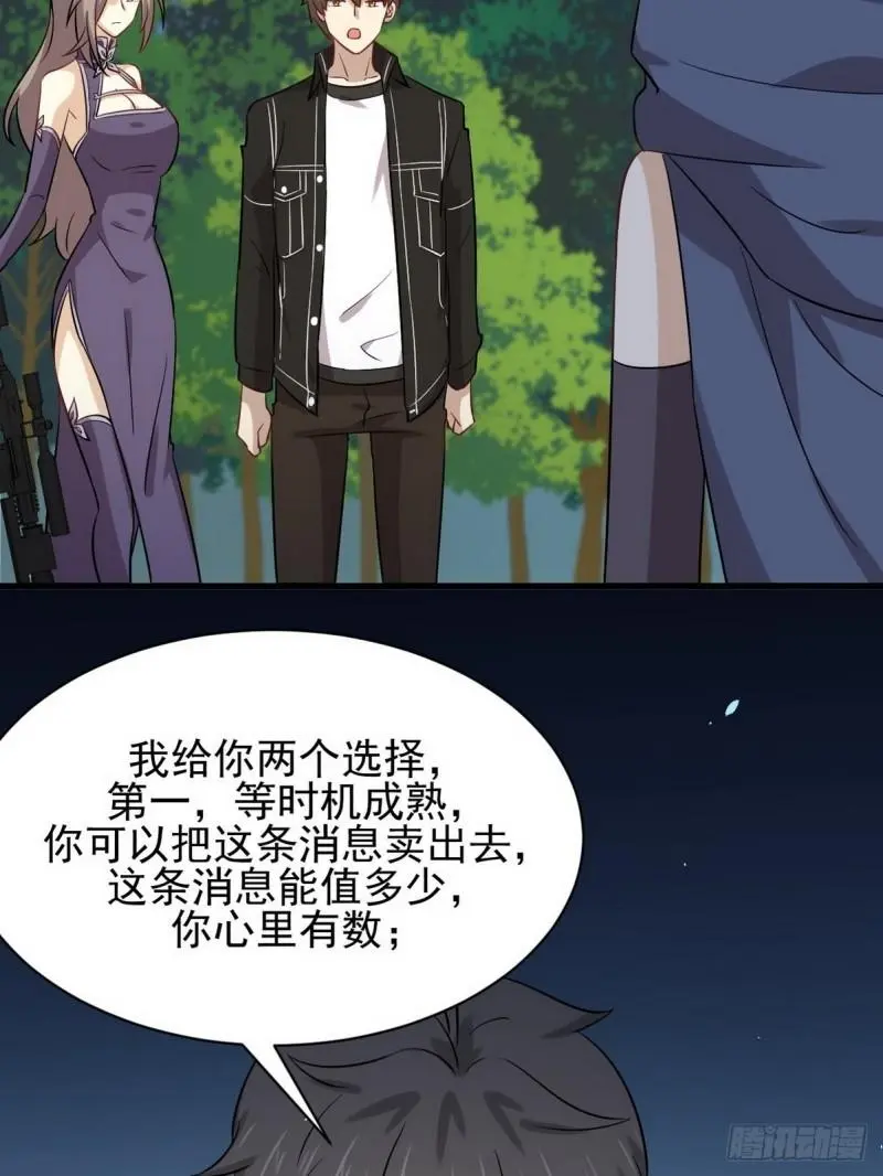 第151话 青蛇吞尸41