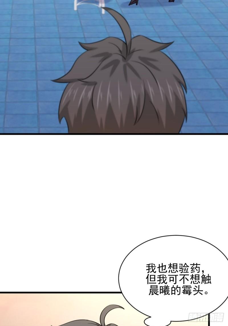 第129话 离间30