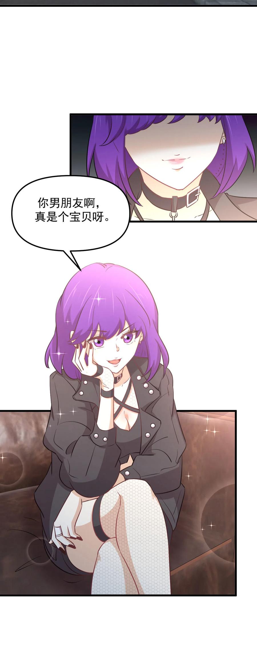第256话 偶遇宫月44