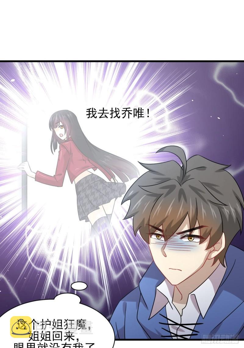 第129话 离间3
