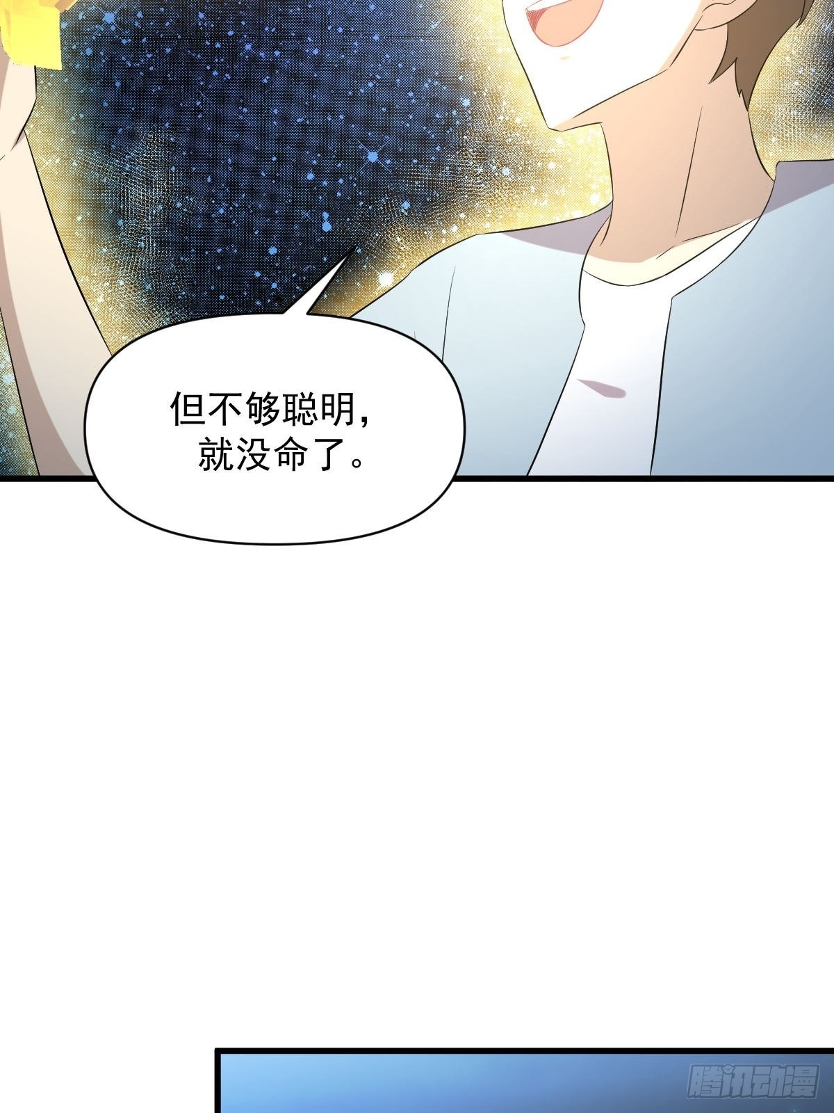 第355话 只见楚青28