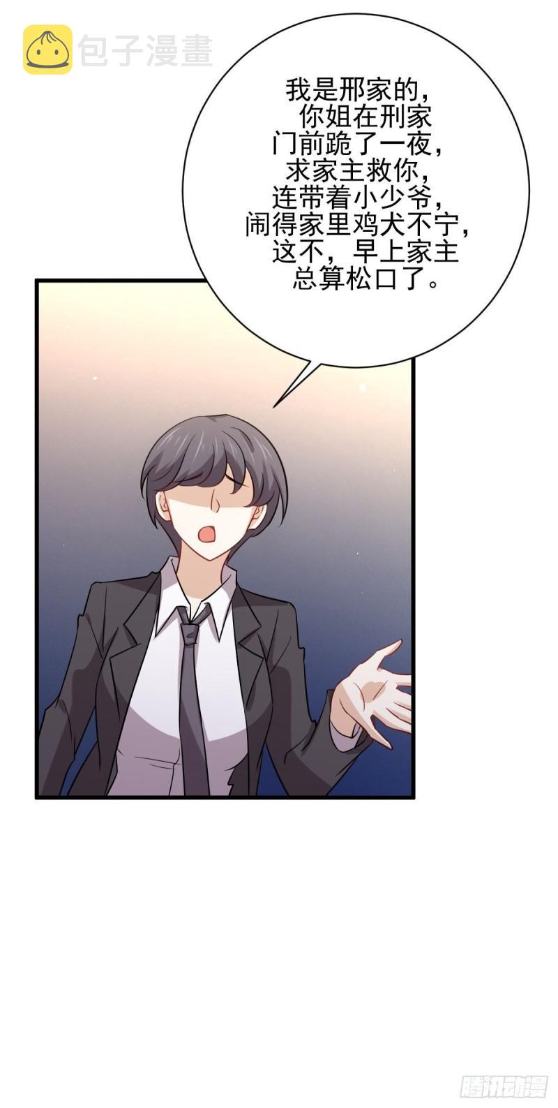第143话 同生共死咒45