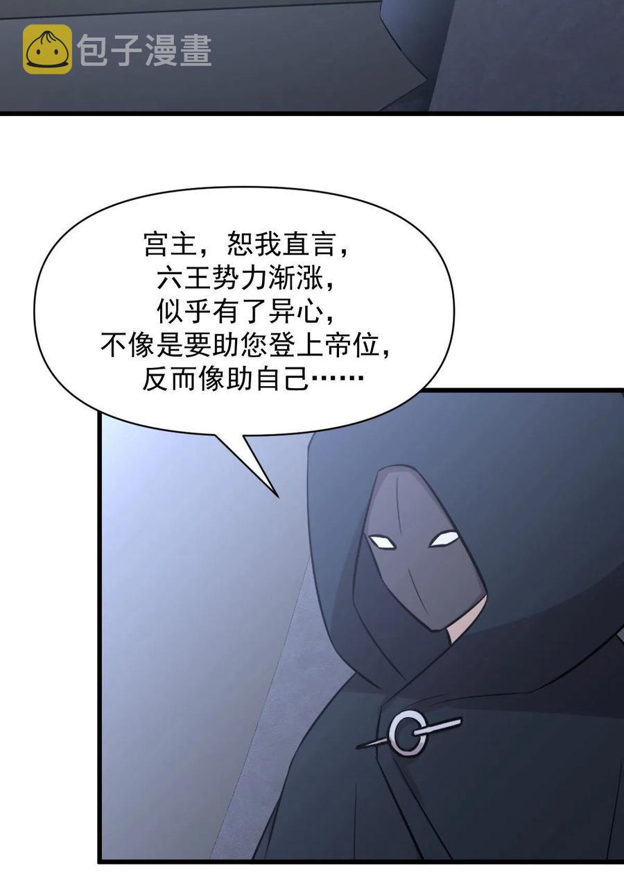 第289话 夜莺老大43