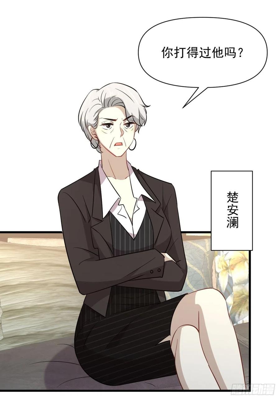 第229话 进入楚家28