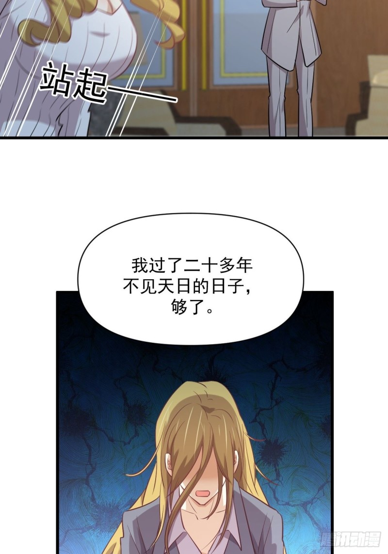 第261话 宫家秘事21