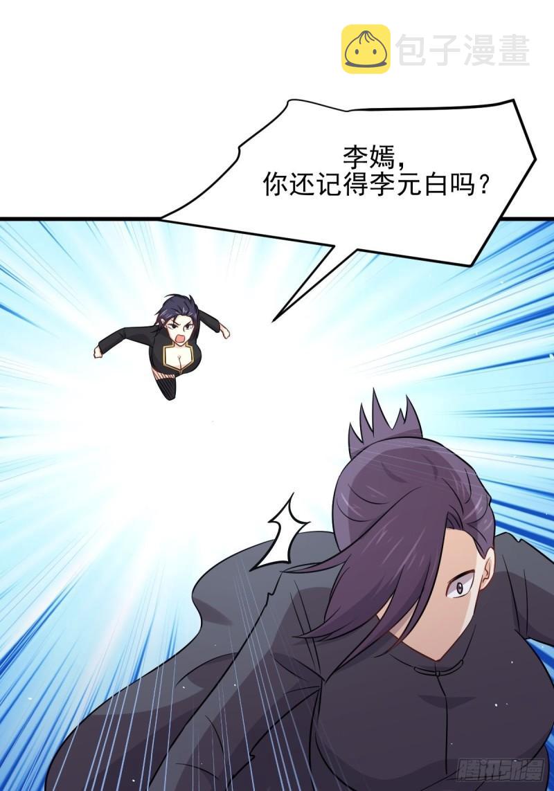 第149话 毒元爆发33