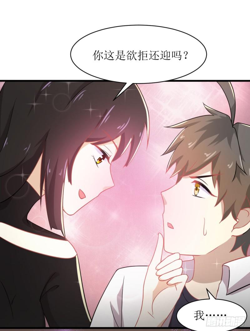第79话 大姐大吃醋47