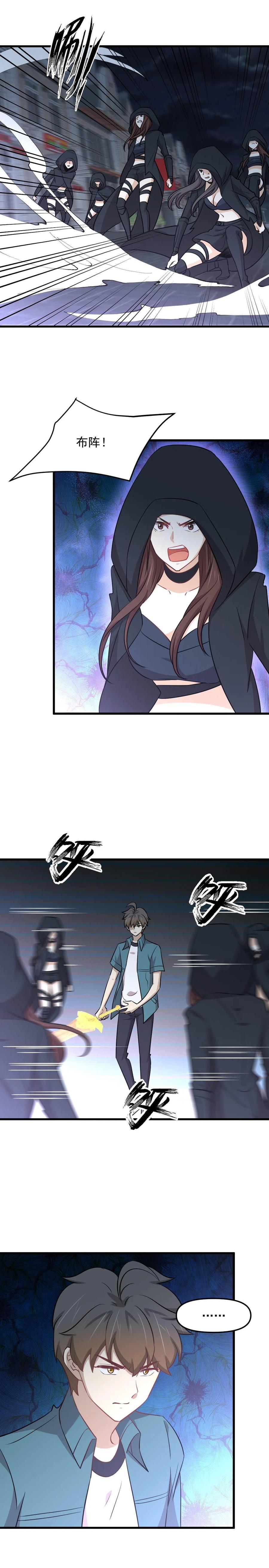 第266话 突出重围3