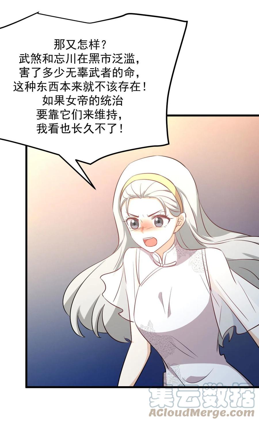 第269话 武煞解方16