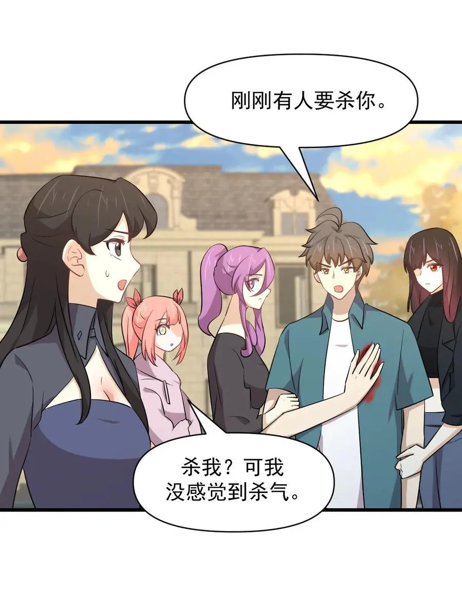 第288话 暗贱伤人13