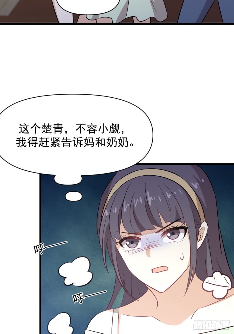 第221话 上门找茬37