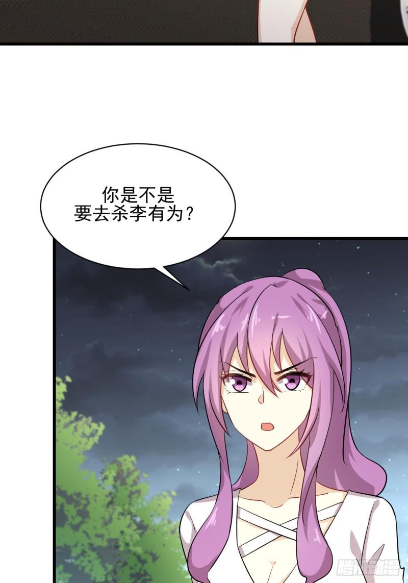 第99话 忽然告白21