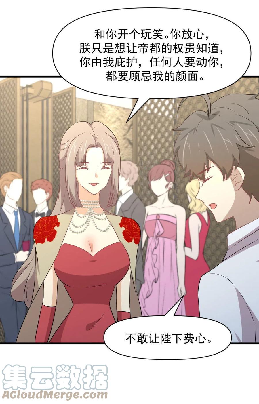 第293话 皇宫庆功宴33