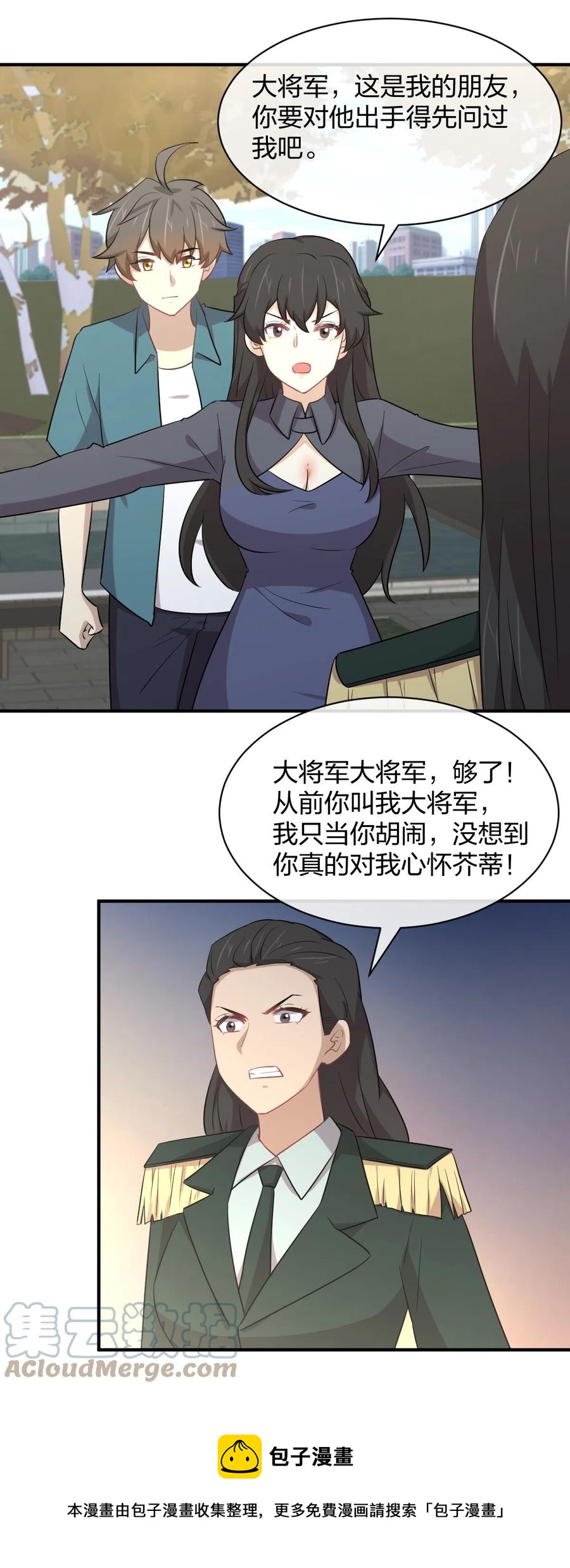 第287话 母女对战16