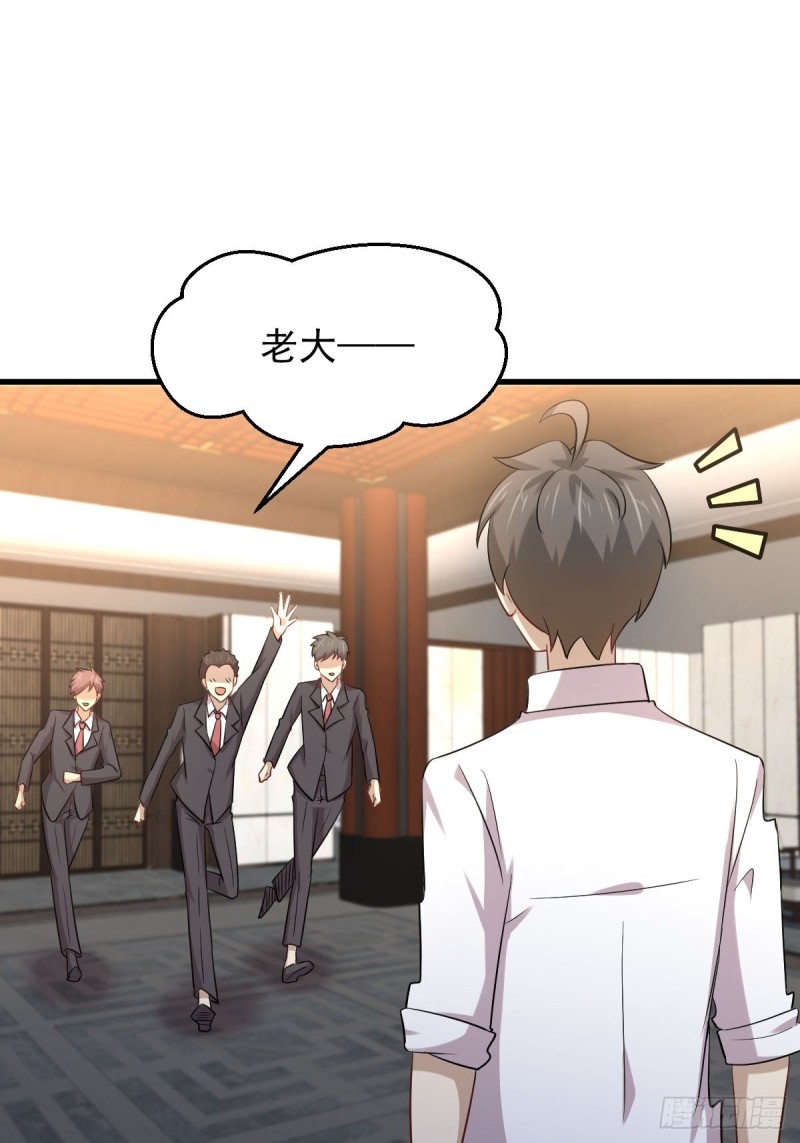 第172话 真当爹21