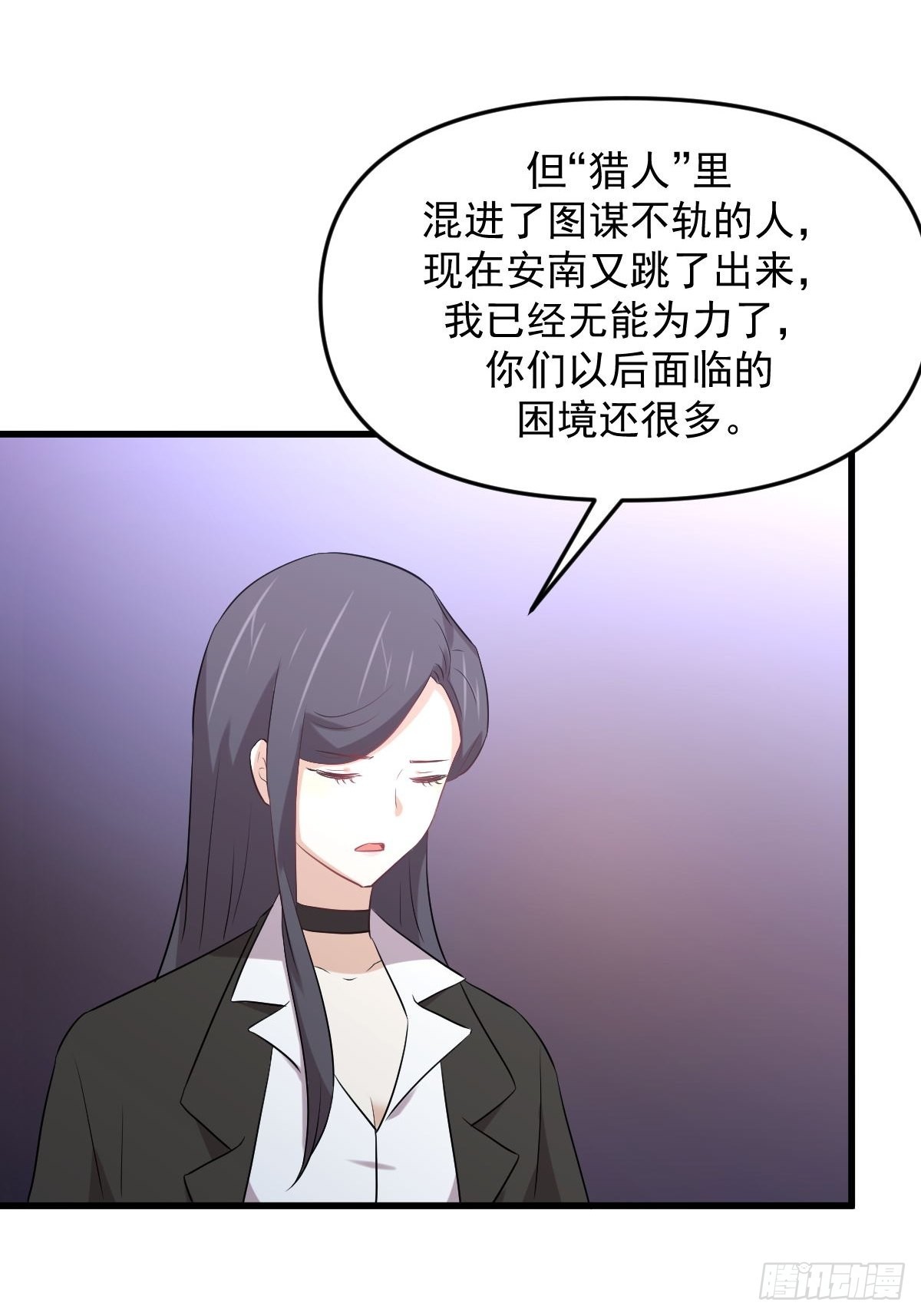 第310话 接管“猎人”26