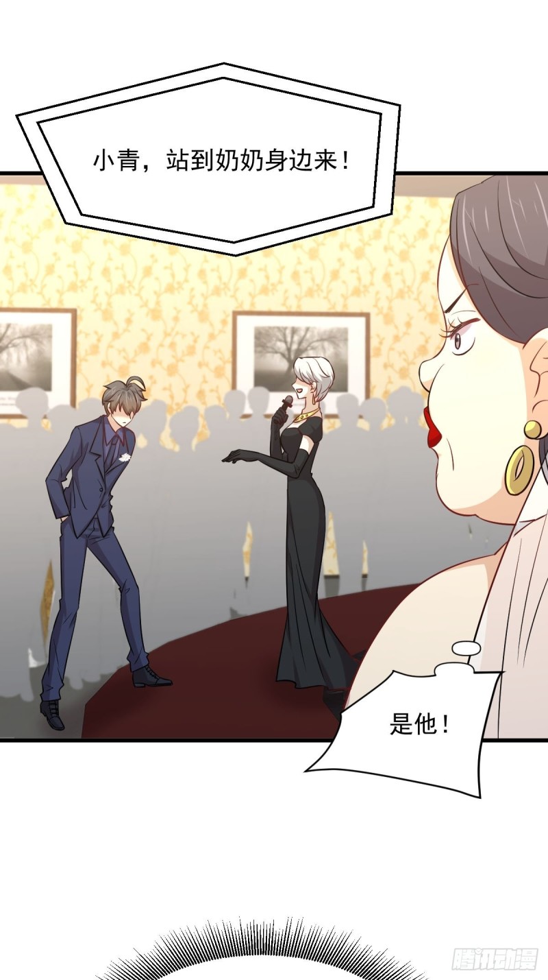 第243话 楚家长孙30
