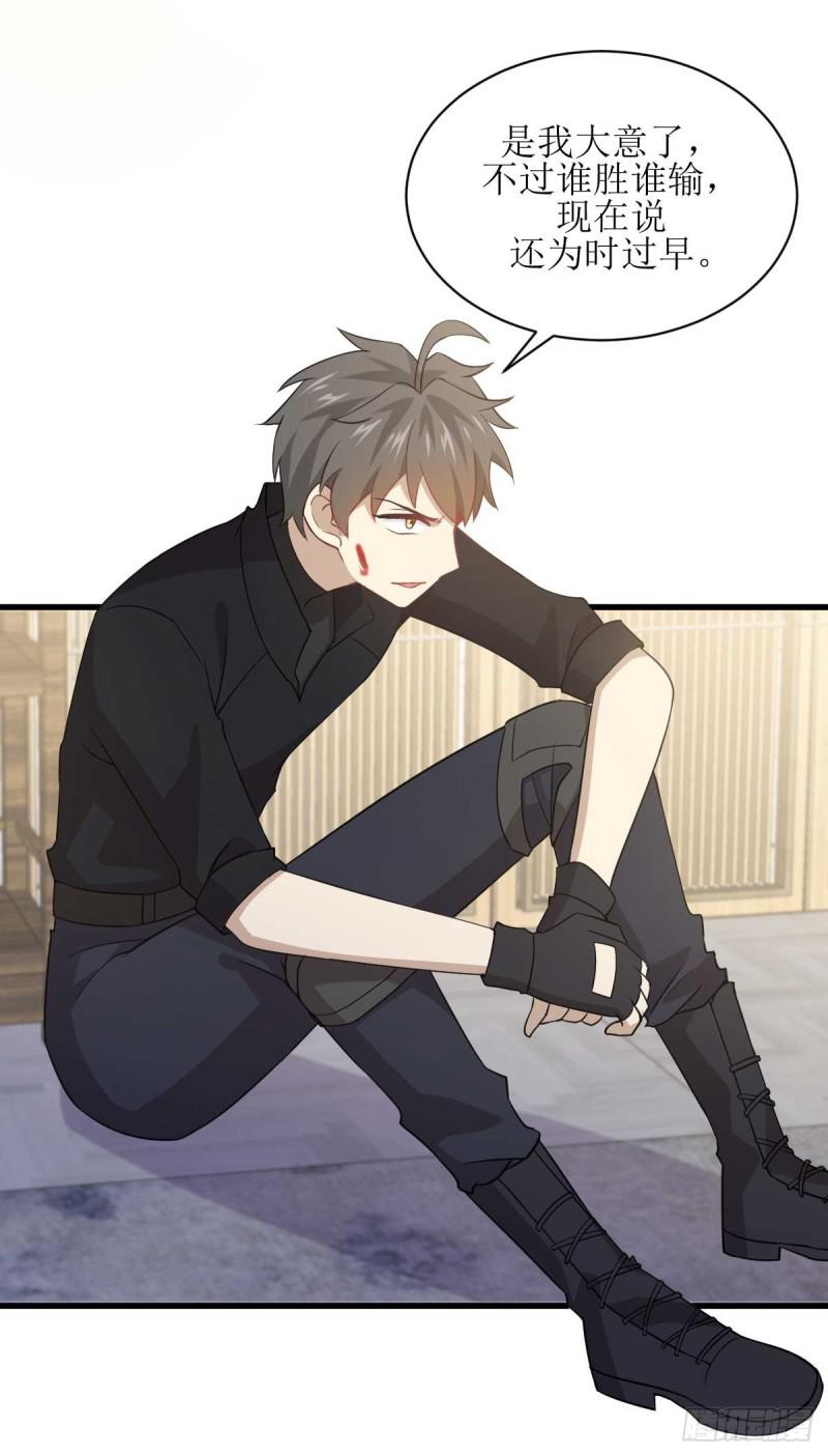 第85话 刑烈34