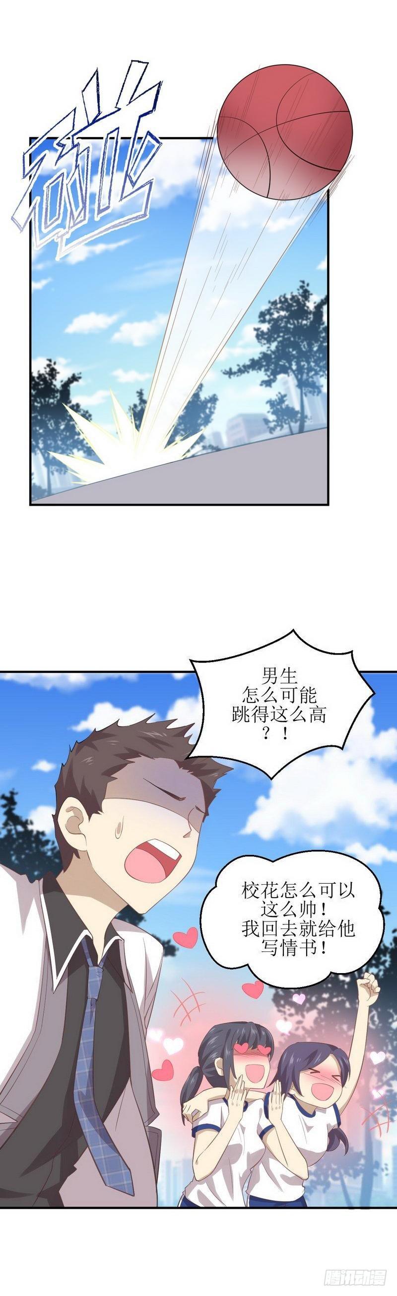 第16话 倒追被拒绝？7