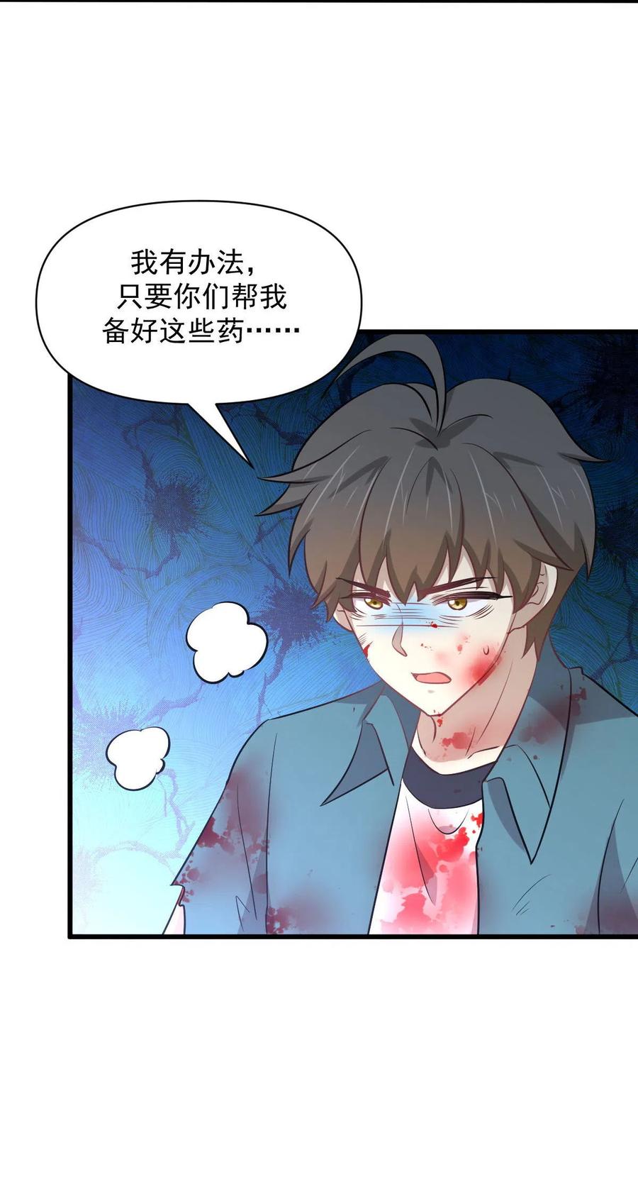 第267话 雷劫19