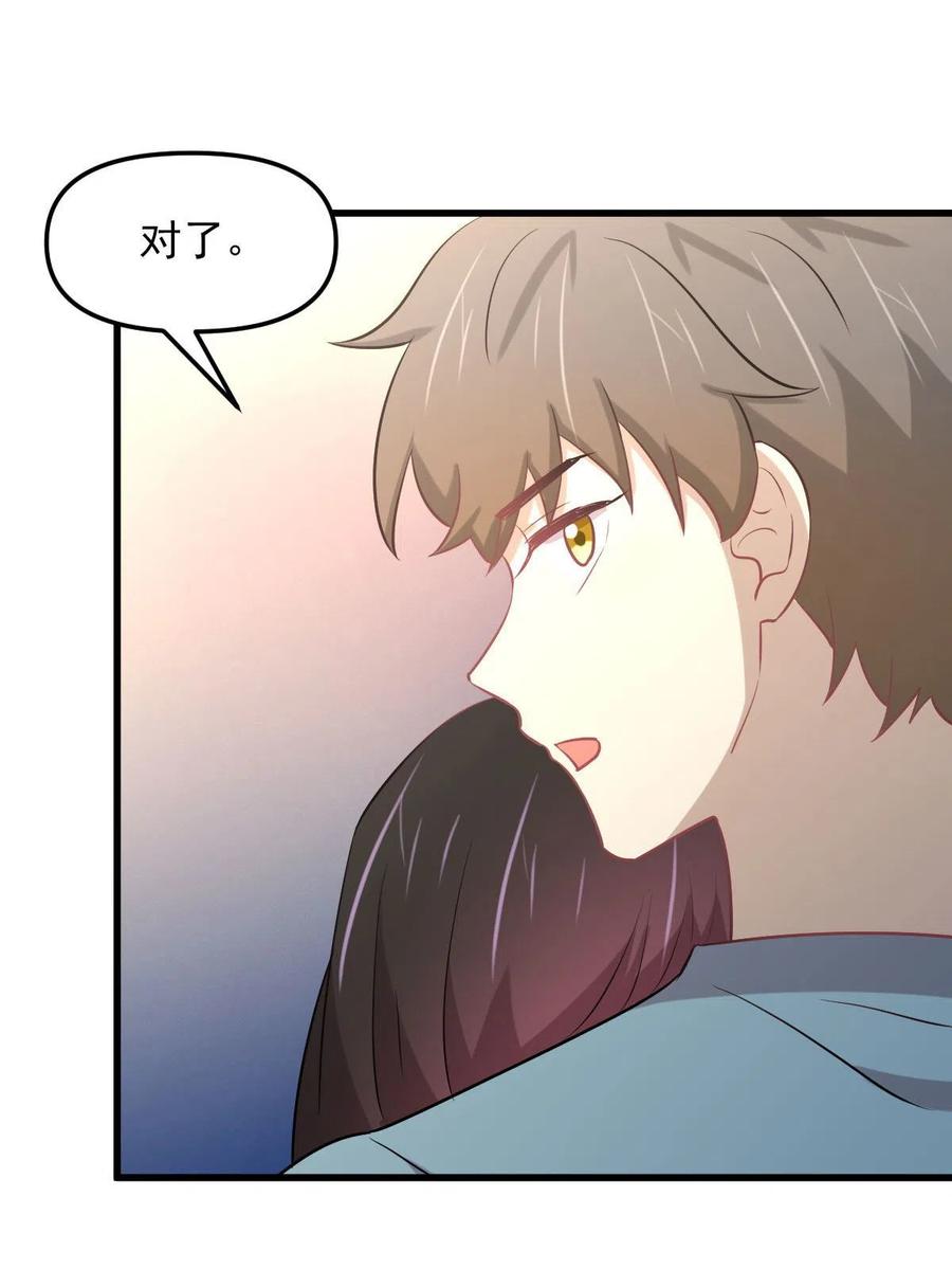 第271话 是个宝贝10