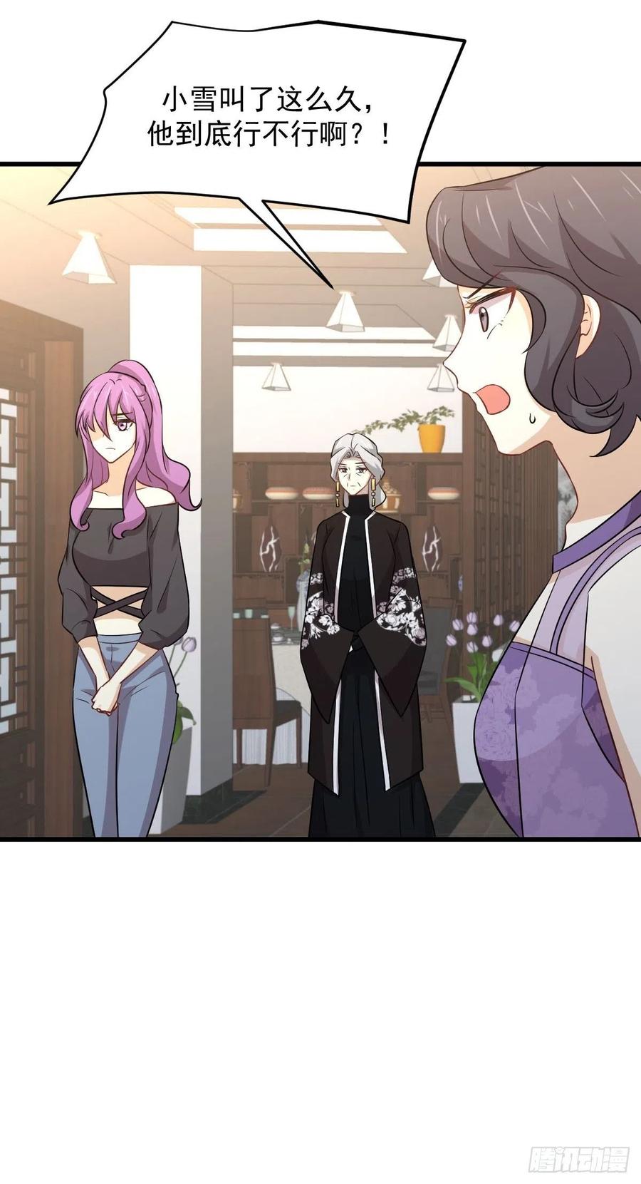 第237话 试探消息49