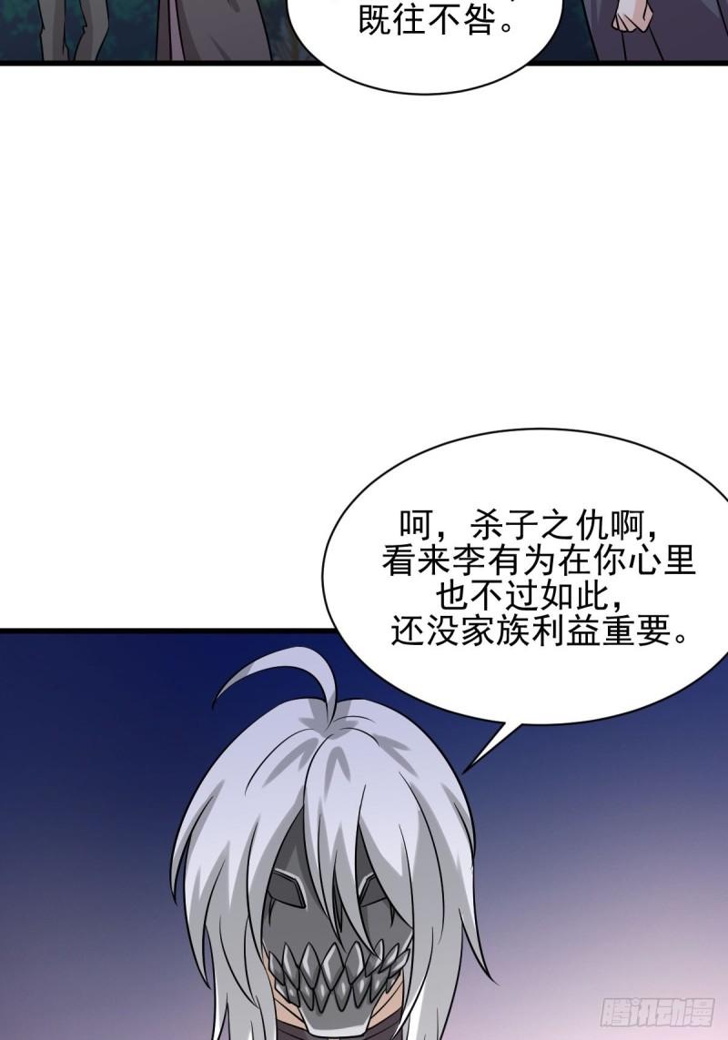 第135话 紧急救援33