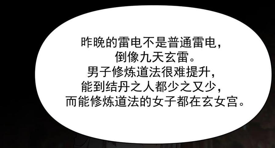 第268话 情难自禁56