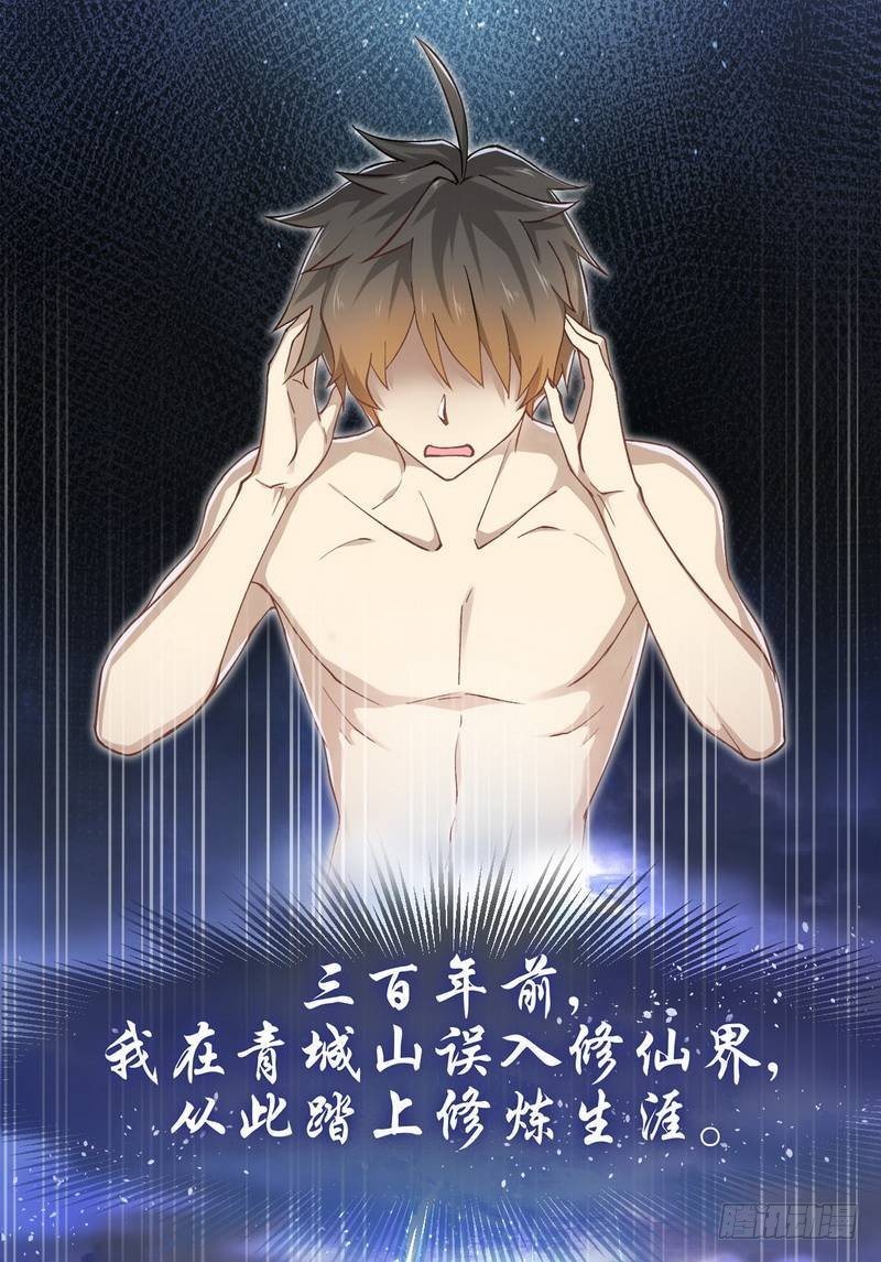第1话 这个世界不一样（上）10