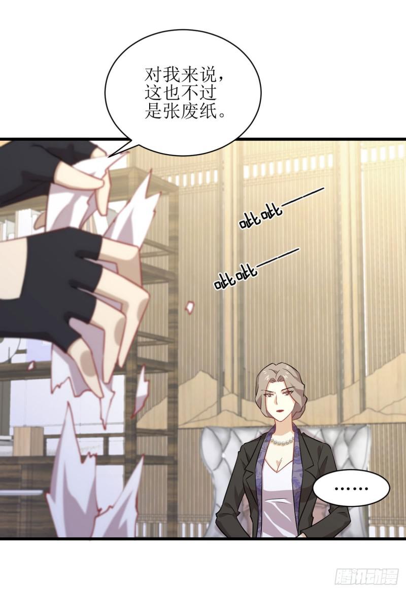 第86话 太女伴读7