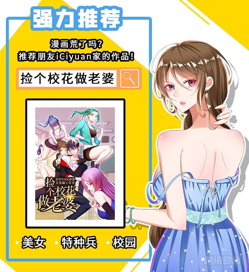 第68话 打脸奶爸35