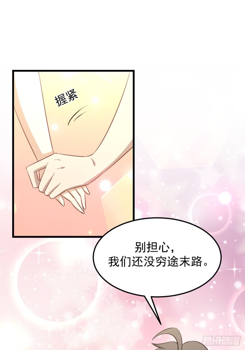 第202话 寻找龙巢33