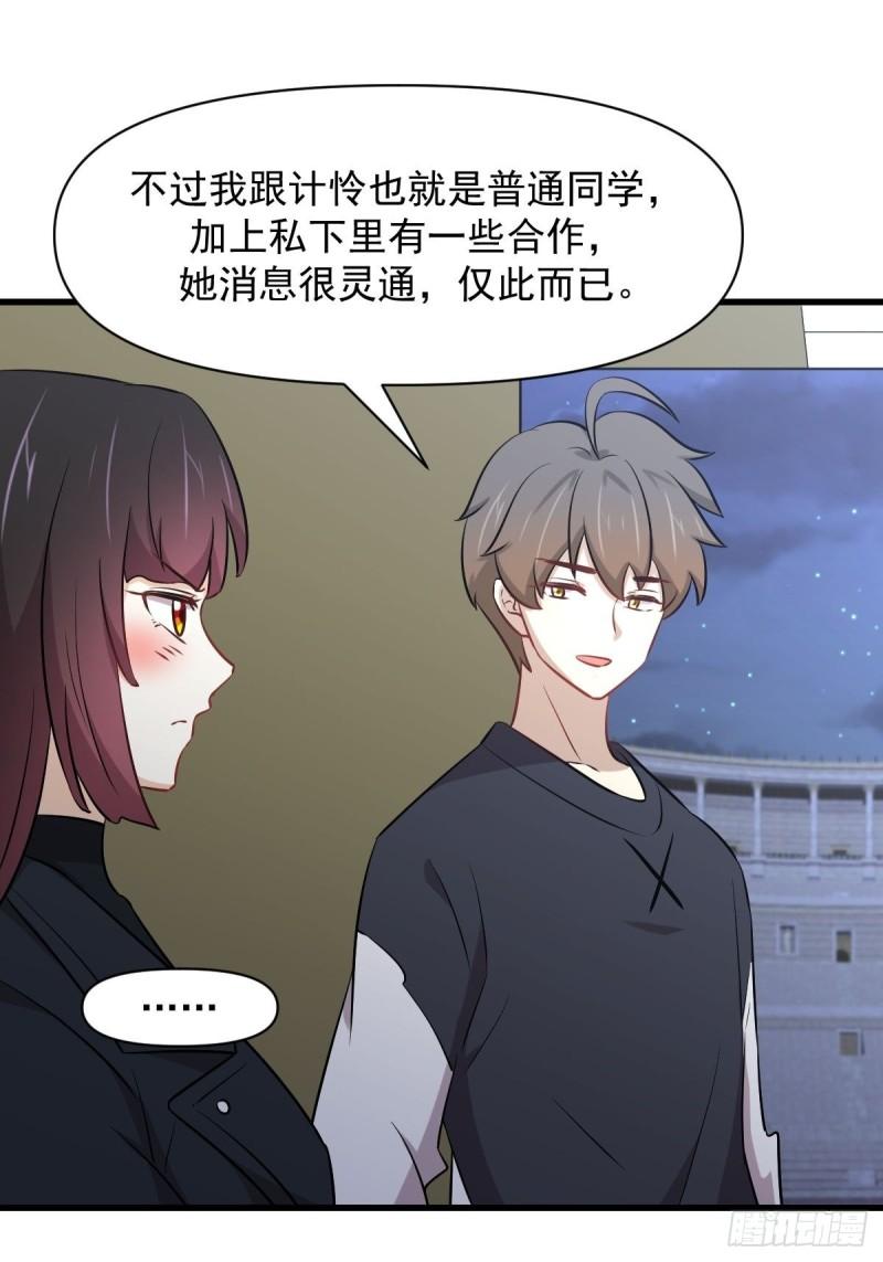第276话 进入半决赛33