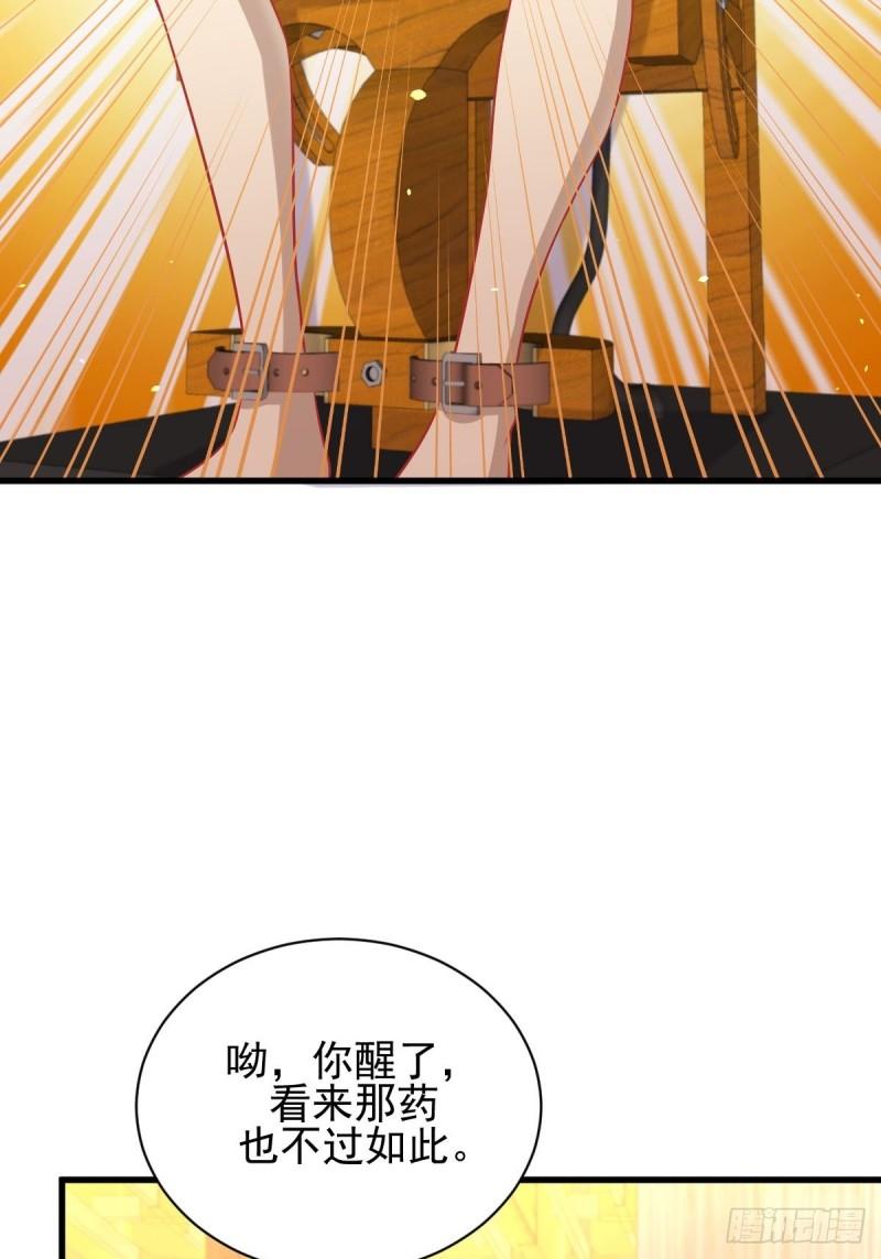 第142话 下下之策18
