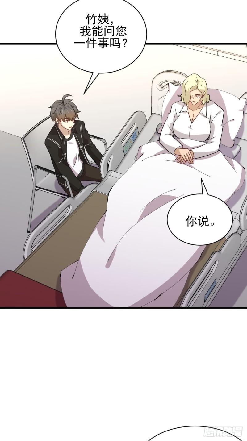 第158话 惊天秘密28