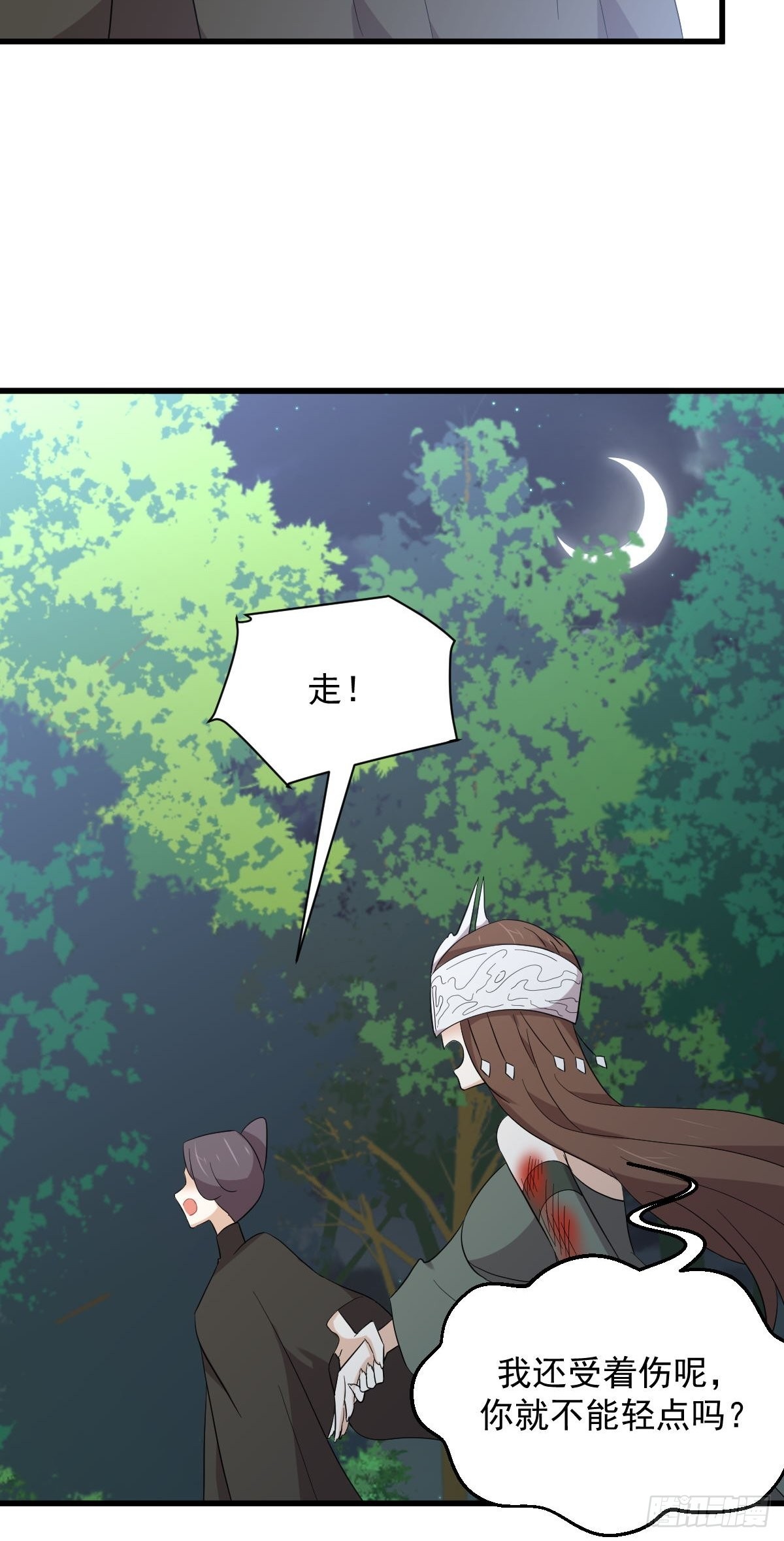 第353话 前往玄女宫24