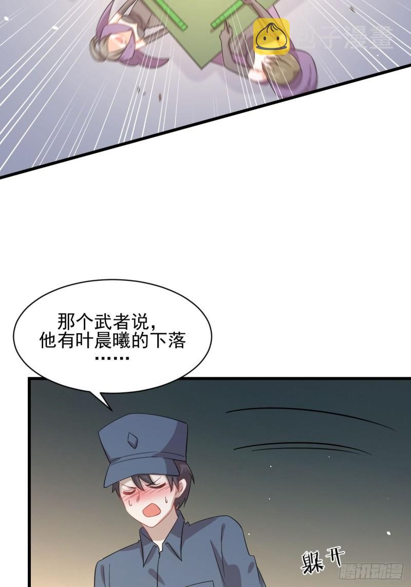 第119话 布置鱼饵48