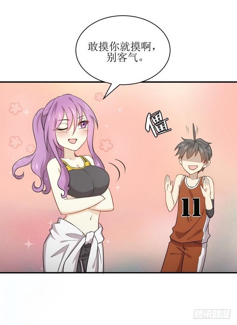 第66话 约架5