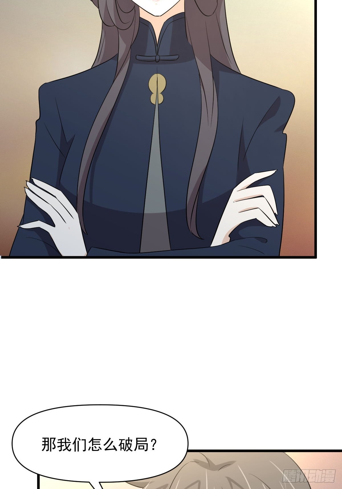 第372话 破解隐匿术3
